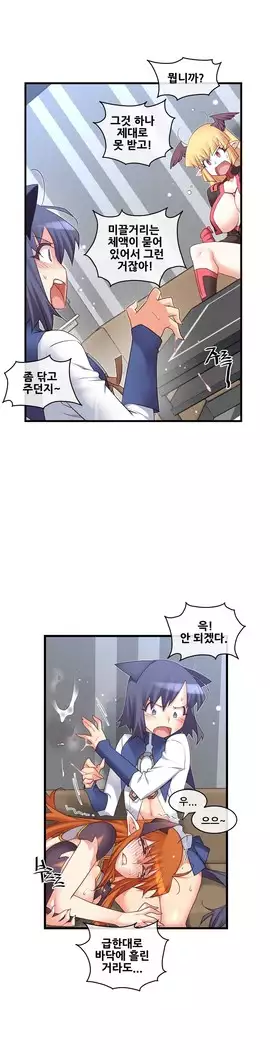 Master in My Dreams Ch.90-131