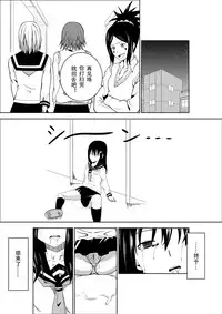 [Isamura] Higeki no Heroine no Nichijou [Chinese] [沒有漢化]