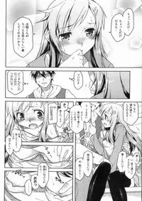 [Hisakawa Chin] Hatsu Koi Ki