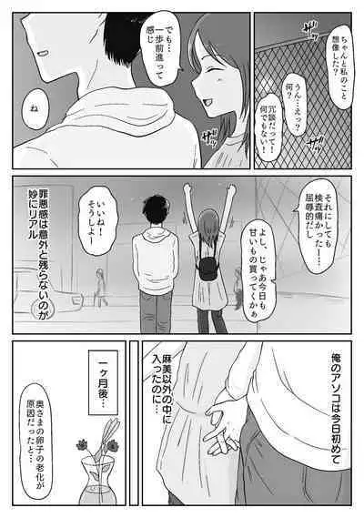 Saisei Tantou Nurse ga Jiman no Karada de Nuite Kureru Byouin