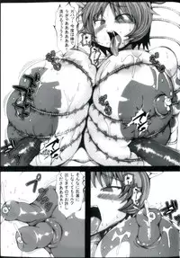 [Kagura Momiji] Kokou no Kishi Christina