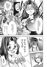 COMIC Ananga Ranga Vol. 9 [Digital]