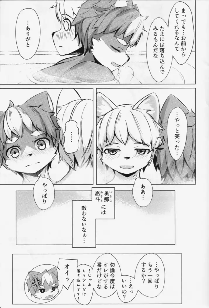 Tonari no Shibafu wa Aokute Ii!