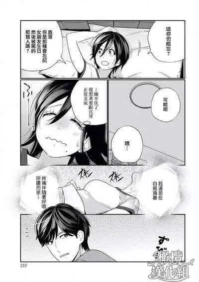 [Okonogi happa] toshiue osananajimi wa otosenai etchina kotoba ( ※ tadashi shigoto) de honrō sa retemasu| 青梅竹马难以攻陷被小黄话（※正当工作需求）玩弄一番[中文] [橄榄汉化组]