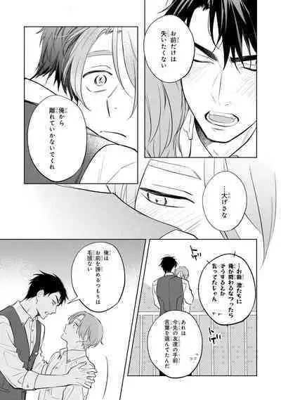 Kouun na Kimi to Boku no Mirai