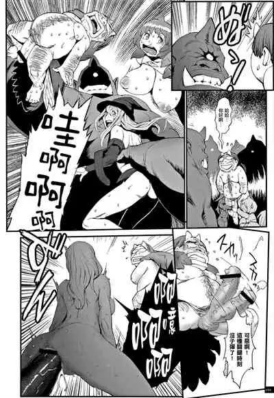 Hime to Dragon - Princess & Dragon 公主和神龍