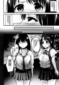 (C91) [Homuhomu Seisakujo (Igakino Agenasu)] Kankin Choukyou UzuShiburin (THE IDOLM@STER CINDERELLA GIRLS) [Chinese] [胸垫汉化组]