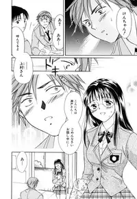 [Ooshima Towa] LOVE GAME