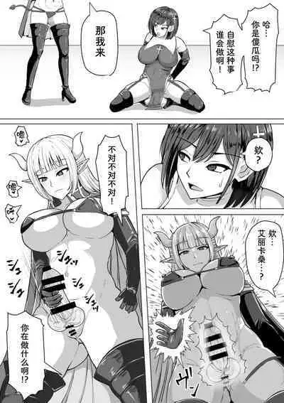 Futanari Shasei Kanri! 2