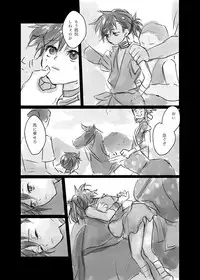 (然) 15-Wa to 16-wa no ma no mobu doro (Dororo)