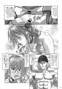 (SC57) [Human High-light Film (Jacky Knee-san)] Serah Farron (Final Fantasy XIII-2)