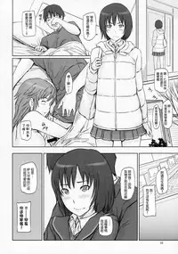(C86) [G's Studio (Kisaragi Gunma)] AMAGAMI ~HAREM ROOT (Amagami) [Chinese] [final個人漢化]