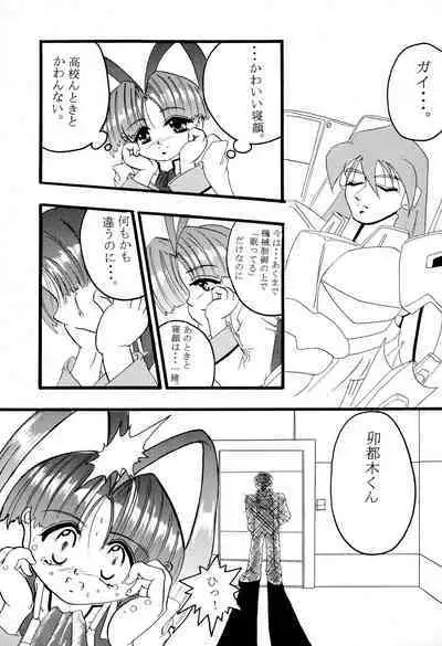 Get Sweet ”A” Low Phone