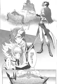 (Sennen Battle Phase 22) [Neo Wing (Saika)] Yume no Tsuzuki (Yu-Gi-Oh! VRAINS)