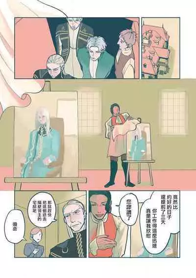 [Nola Obake] Bijou (Full Color) Ch. 1-5 [Chinese] [冒险者公会]