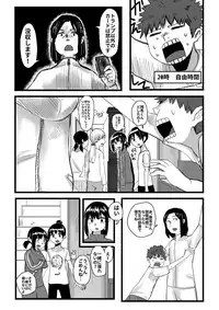 [Hazuki] Ore ga Watashi ni Naru made