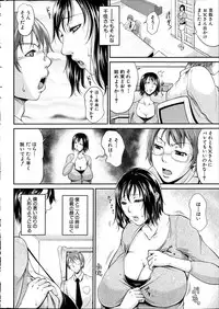 COMIC MILF 2012-02 Vol. 5