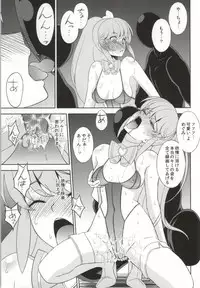 (C86) [Sanazura Doujinshi Hakkoujo (Sanazura Hiroyuki)] Kami-sama HappinessCharge Onegai shimasu! (HappinessCharge Precure!) [Incomplete]