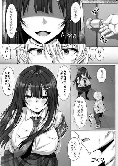 COMIC Reboot Vol. 25