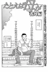 Comic Men's Young 2008-04