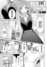 [Ichinose Land] Futsuu no Onnanoko | A Normal Girl (COMIC Kairakuten BEAST 2017-04) [Chinese] [無邪気漢化組]