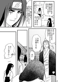 [Neji Hina no Sekai (Kuuya)] HARD CANDY (Naruto) [Digital]