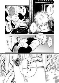 (C92) [Fuzainoyamada (Fuzai Yumoto)] Bakugou Uke Sairoku-Shu 1 (Boku no Hero Academia)