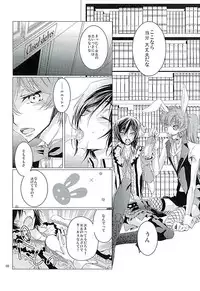 (C89) [PRLM/c (Higuchi Sakana)] Suzaku Kururugi ga Kawai Sugite (Chuuryaku) Usagi-chan ga Ookami-san ni! (CODE GEASS: Lelouch of the Rebellion)