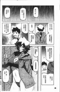 [Sanbun Kyoden] Shiawase | 女流性福 [Chinese]