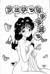 [Harukaze Saki] Judy no Kimagure - Judy's Caprice