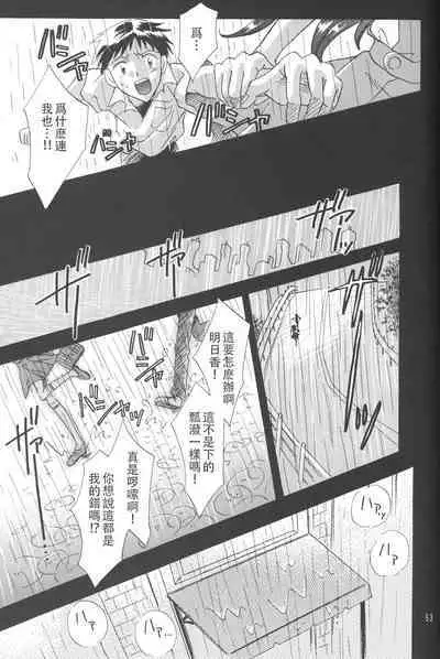 PEPPY ANGEL Lost Episode0_1