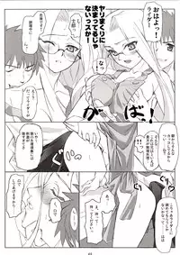 [Atomic Buster, Fukupukutei, ASTRO CREEP (Menkuria, yatsuka, Matsuryu)] SAVER TEETH (Fate/stay night)