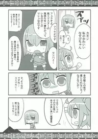 (COMIC1☆11) [BlueMage (Aoi Manabu)] Osuki ni Demasei! (Fate/Grand Order)