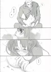 (C66) [Badon (Kida, Kine)] Candy (Fate/stay night)