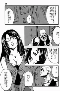 [Manga Super] [Nekoi Mie] Lost Memories - Rinoa (Final Fantasy 8) [Decensored]