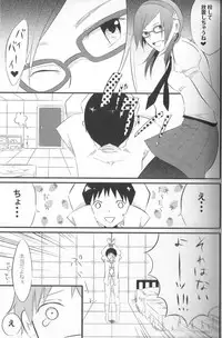 (C76) [nsj (Saeki Kendji)] Shinji Ikusei Keikaku The Another Possibility (Neon Genesis Evangelion)