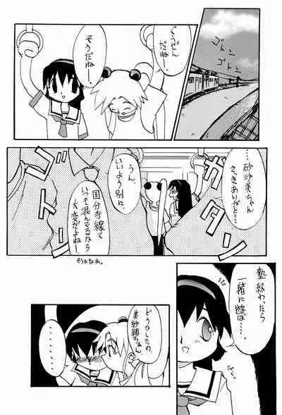 (C51) [Studio Maulunch (Various)] Mahou Shoujo Pretty Sammy - Boku no Misao-chan (Pretty Sammy)