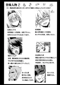 (C86) [Esora Note (Majima Shiroyuki)] the immoral Flavor (Sengoku Otome: Momoiro Paradox)