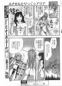 COMIC Papipo Gaiden 1998-05