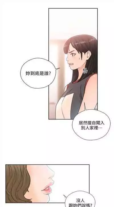 解禁：初始的快感1-103 中文翻译（完结）