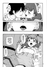 (C87) [Jikomanzoku (Akizuki Itsuki)] Korekara Nakyoku Shimashou ne (THE IDOLM@STER CINDERELLA GIRLS) [Chinese] [脸肿汉化组]