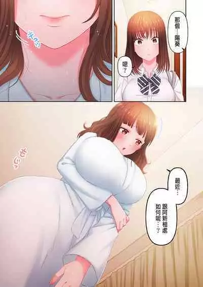 [Niwatori] Numarase Onee-san ~Kanojo to Dekinai Koto, Zenbu~ 1-9 [Chinese]