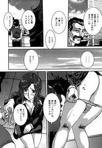 [Uchida Koneri] Nozokareta Boshi no Himitsu