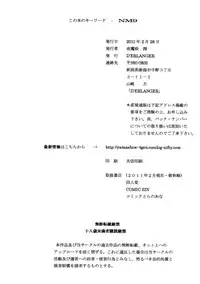 [D'ERLANGER (Yamazaki Show)] Fancy Box MITSUKI Side:2