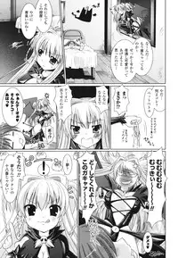 [Rusty Soul, Alto Seneka] Brandish 2 -Tsuujouban-