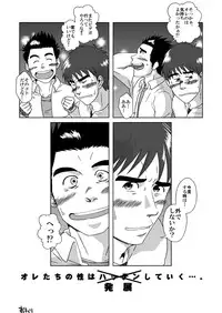 [Akitaku Kikaku (Taku Hiraku)] SIX/NINE