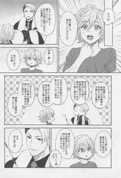 (Chou Beckon of the Mirror 2022) [Tumeato (Kurayami Cheese)] Limited 24 hours (Disney: Twisted-Wonderland)