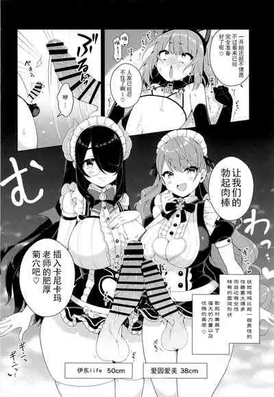 (AC2) [Aratoya (Arato Asato)] Kanikama x Puniana x Ganhori Life (Kanikama, Itou Life) [Chinese] [绅士仓库汉化]