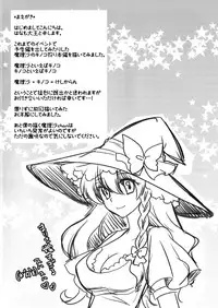 [Hanamo Oukoku (Hanamo Daiou)] Marisa no kinoko kari (Touhou Project)