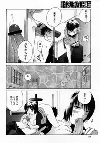 COMIC Momohime 2002-12